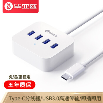 充分发挥USB A的作用，1变4你可想要？49块9让你梦想成真！