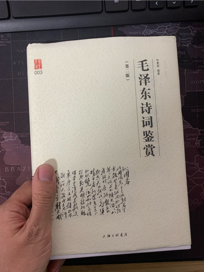中国档案出版社文学诗歌