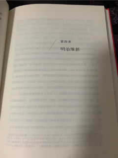 菊与刀～研究日本文化的必读书目