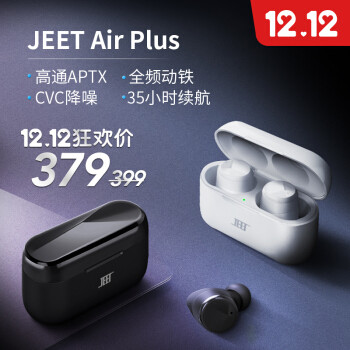 我与JEET Air Plus的第140天：音质、续航与APP都均衡的国产耳机