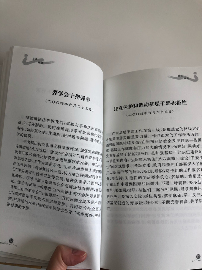 浙江人民出版社生活教育