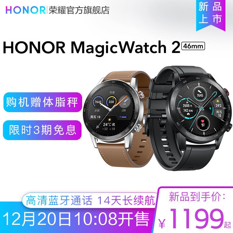 荣耀MagicWatch 2深度体验分享，续航持久并非唯一优点？