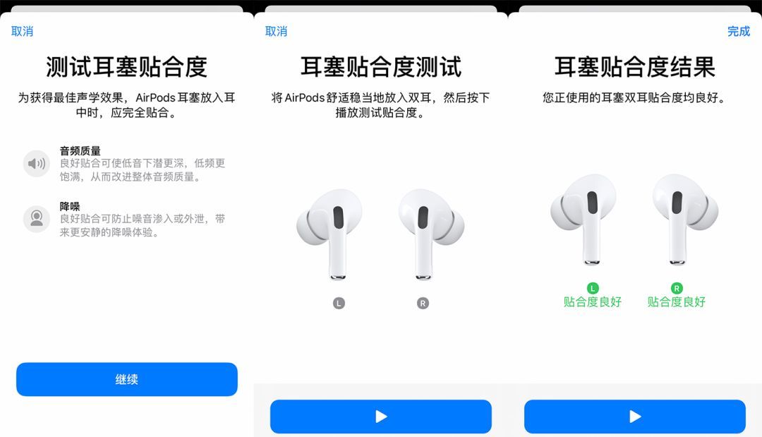 AirPods Pro评测：我不值，但你有得选么？