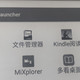  小米多看电纸书MiReader 桌面LauncherApp（自制软件）　