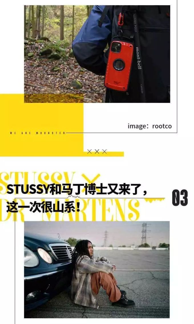 Mounster Express山系快讯Vol.16