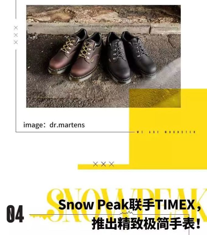 Mounster Express山系快讯Vol.16