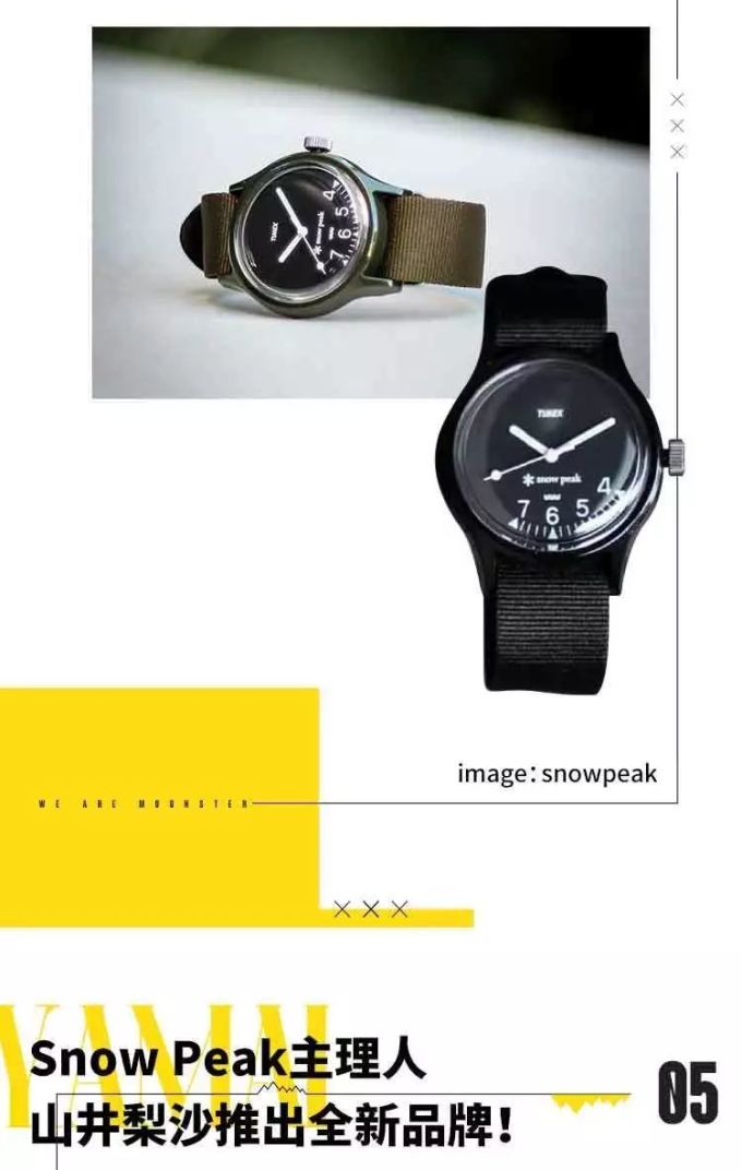 Mounster Express山系快讯Vol.16
