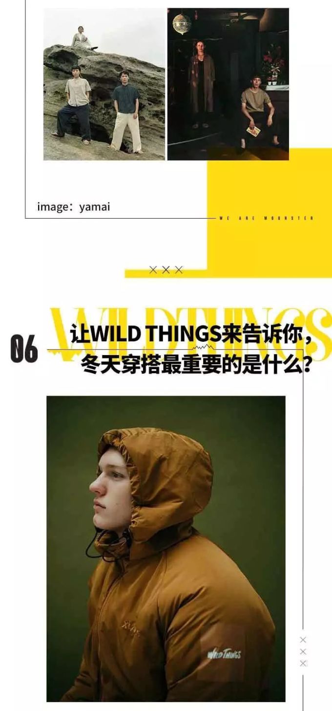 Mounster Express山系快讯Vol.16