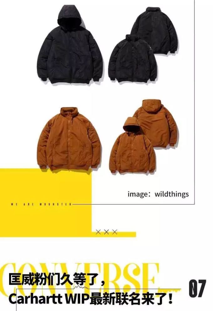 Mounster Express山系快讯Vol.16