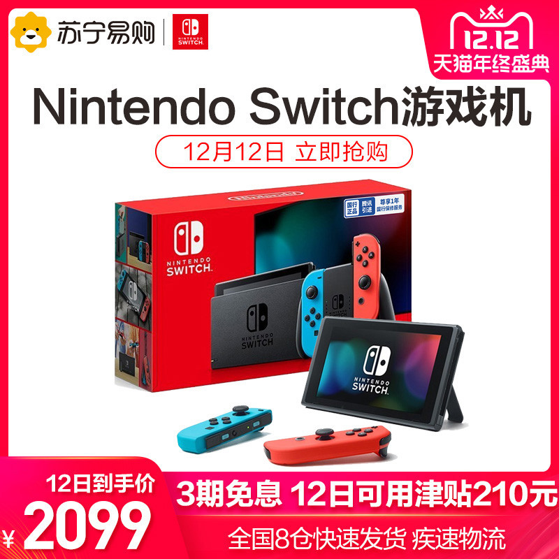 国行switch推出了，聊聊手上这部2年的港版switch，随笔记