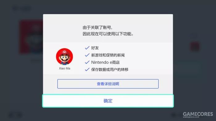 轻松上手，无忧售后，国行Nintendo Switch主机初体验