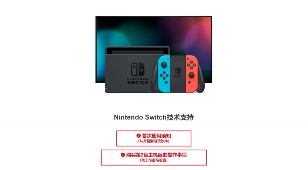 轻松上手，无忧售后，国行Nintendo Switch主机初体验