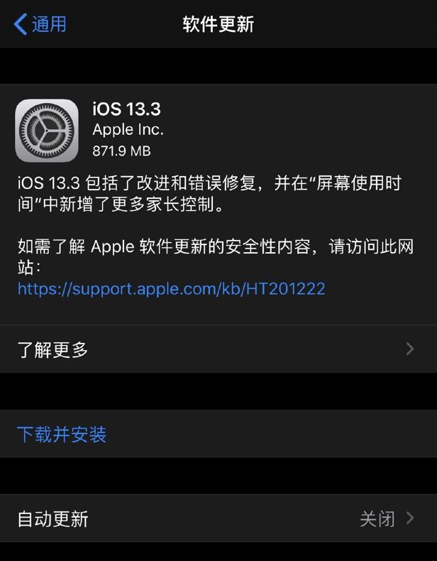 iOS 13.3 正式推送，新增垃圾信息收件箱等功能