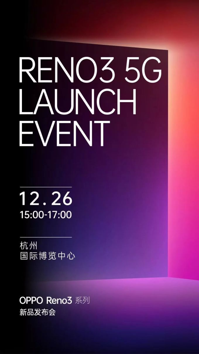 OPPO Reno3 系列手机 12 月 26 日杭州发布,主打轻薄 5G