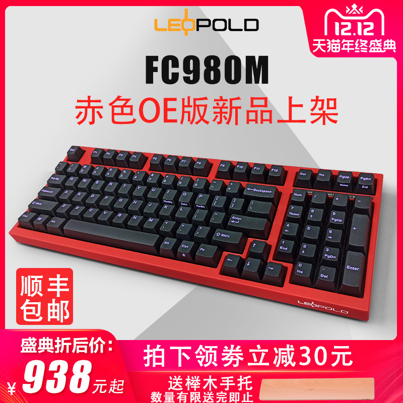 极品空格初现，LEOPOLD FC980M石墨金大键测试