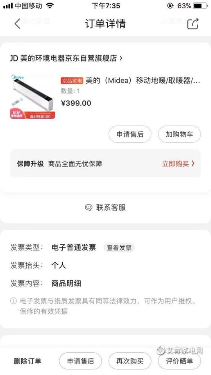【听TA说】南方人取暖新选择——制热快还不干燥的美的踢脚线取暖器初体验