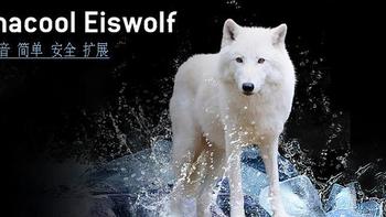 ALPHACOOL 阿尔法酷 将发布 Eiswold Aurora“北极狼”显卡水冷散热器