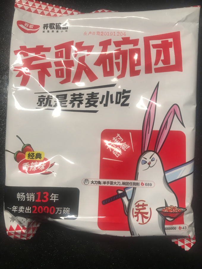 方便食品