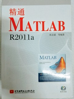 精通matlab