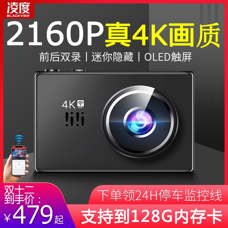 两款行车记录仪谁才真正做到4K！PAPAGO S36 4K VS 凌度 V360!