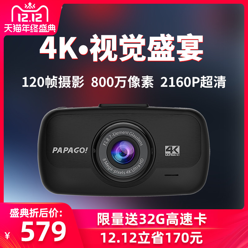 两款行车记录仪谁才真正做到4K！PAPAGO S36 4K VS 凌度 V360!