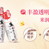 莎娜米润测评 | 日本必买大米护肤品系列，这么平价的水乳真的好用吗？