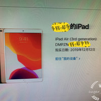 再次上车PDD,入Air3，香香的~