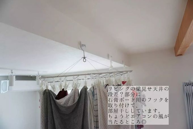 日本主妇又发威!家里没阳台,照样能晾100件衣服,这些技巧赶紧收藏