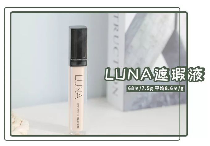 真人测评|八款网红遮瑕,便宜货竟然这么能打?