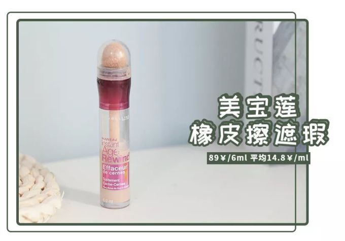 真人测评|八款网红遮瑕,便宜货竟然这么能打?