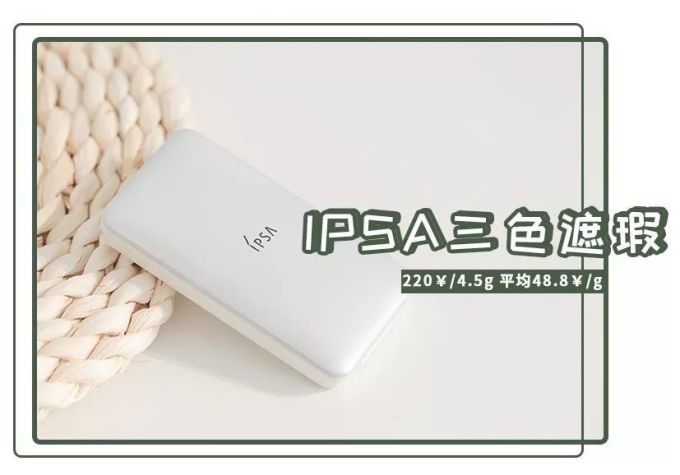 真人测评|八款网红遮瑕,便宜货竟然这么能打?