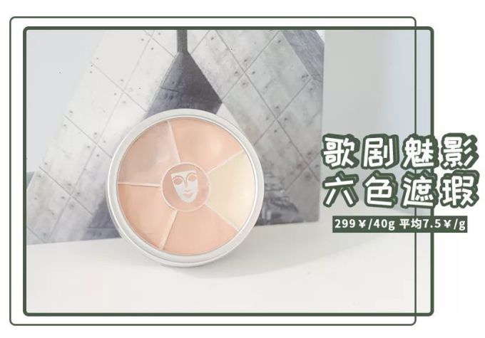 真人测评|八款网红遮瑕,便宜货竟然这么能打?
