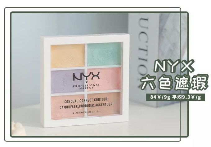 真人测评|八款网红遮瑕,便宜货竟然这么能打?