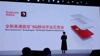 高通的新款5G方案多强，弄懂这些关键词就能知道