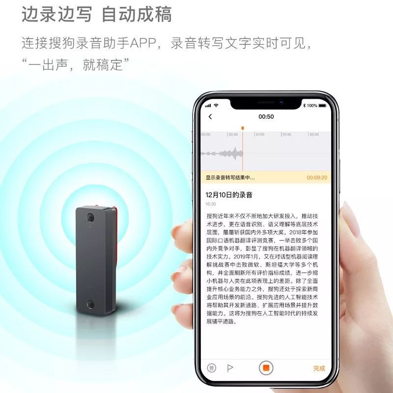 搜狗新一代录音笔 C1 Pro 开售，支持 WiFi 蓝牙双传输，售价 598 元