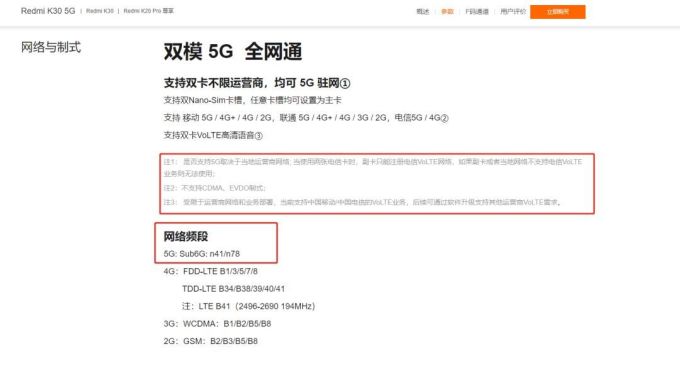 “先锋”还是“标杆”?Redmi K30 5G和荣耀V30到底该买哪一个