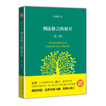 激荡思想、蜕变人生：10本值得收藏的法学书籍！