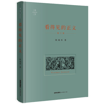 激荡思想、蜕变人生：10本值得收藏的法学书籍！