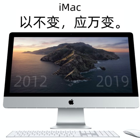 最具性价比的苹果产品？2019款iMac5K顶配开箱体验 及“非主流”购买建议