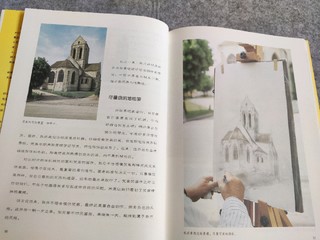 绘本《安野光雅的十二堂绘画课》