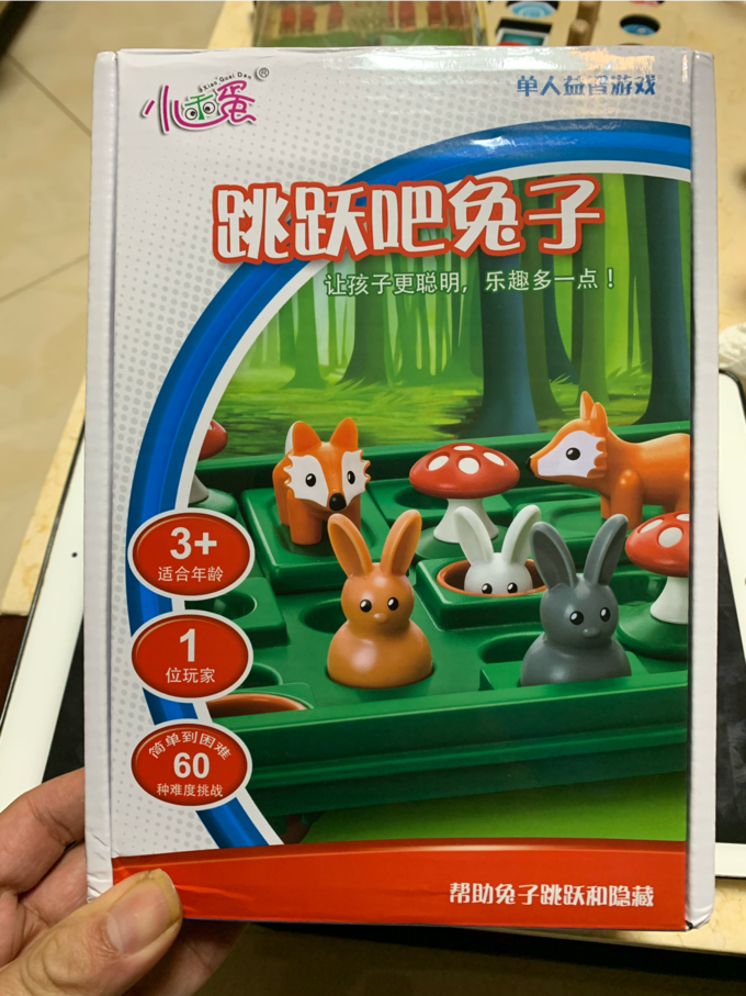 创意玩具