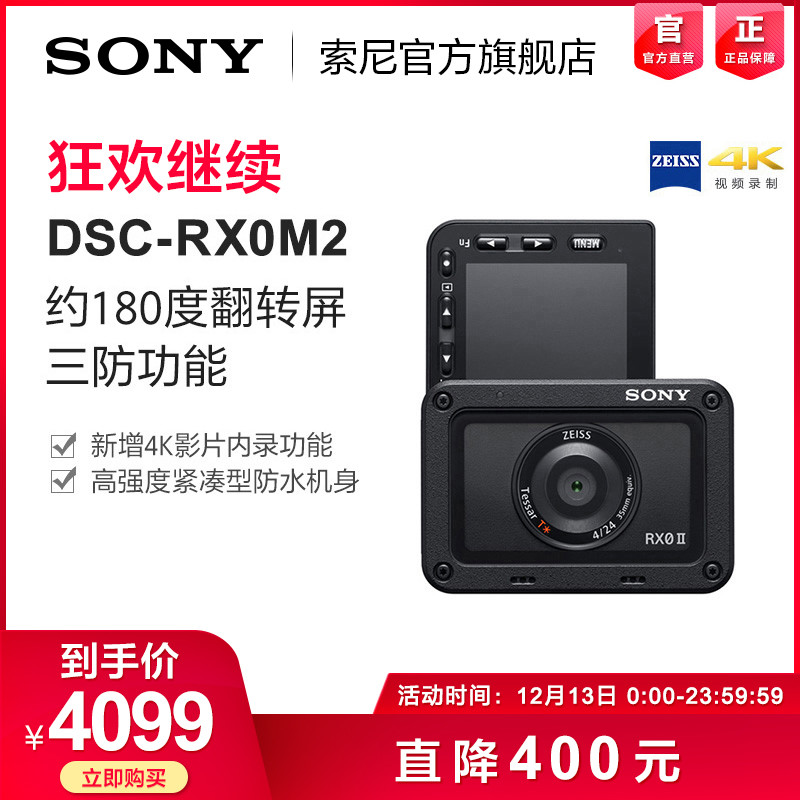 索尼黑卡7 DSC-RX100M7 配件选购心得