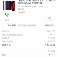 1699的K20pro8+512G，超香