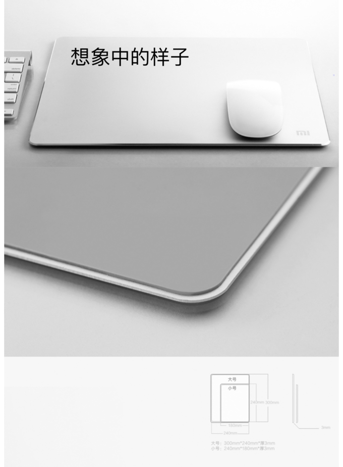 小米鼠标垫