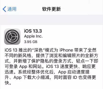 iOS13.3终于来了，四大重磅更新，联通用户必升