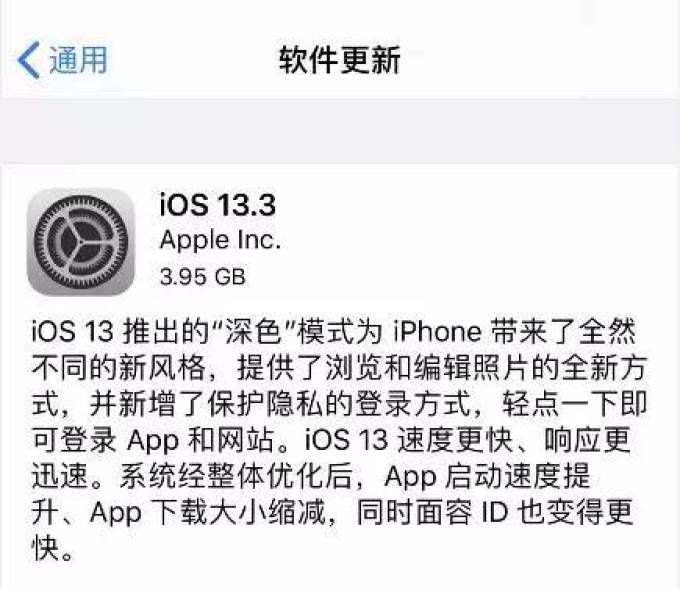 iOS13.3终于来了,四大重磅更新,联通用户必升
