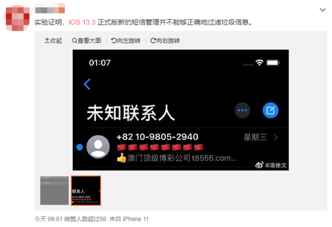 iOS13.3终于来了,四大重磅更新,联通用户必升
