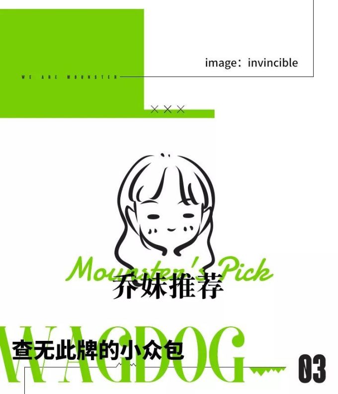 Mounster Express山系快讯Vol.17