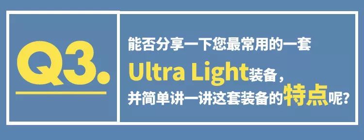 Ultra Light这种户外玩法，到底是有怎么样的魅力？
