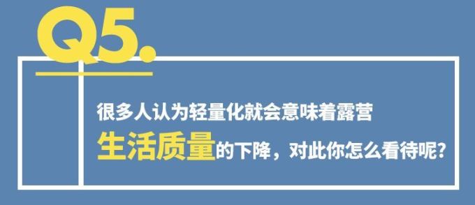 Ultra Light这种户外玩法,到底是有怎么样的魅力?